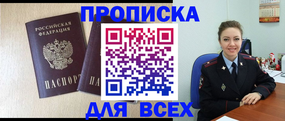 миграционный учет в Почепе