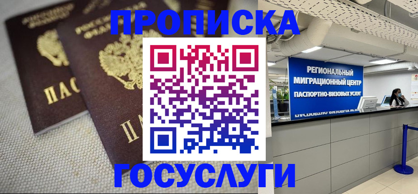 временная регистрация собственник в Почепе