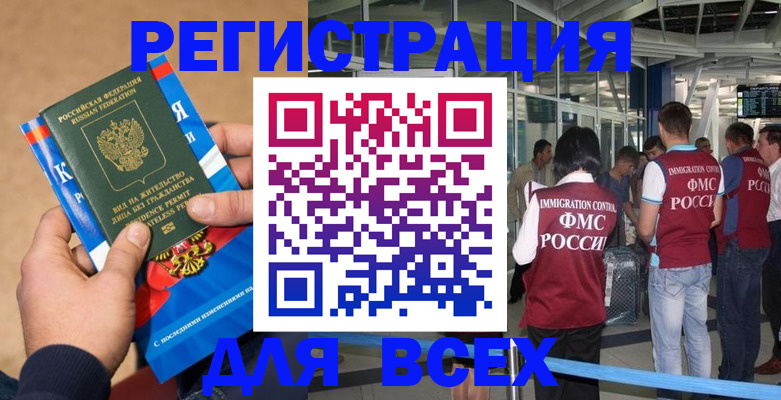 прописка поиск в Почепе