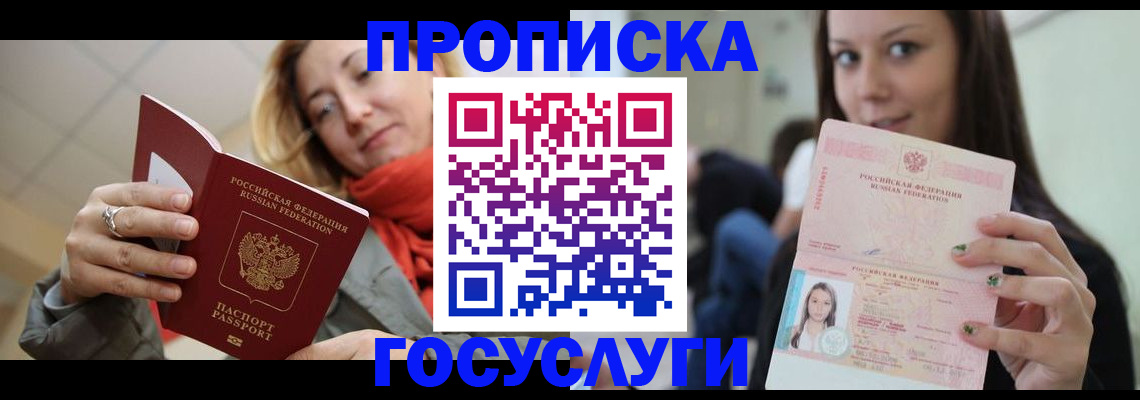 найти адрес прописки в Почепе